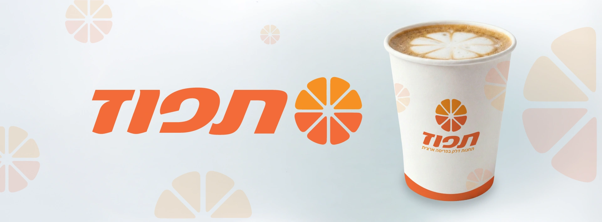 תפוז - תיק מותג
