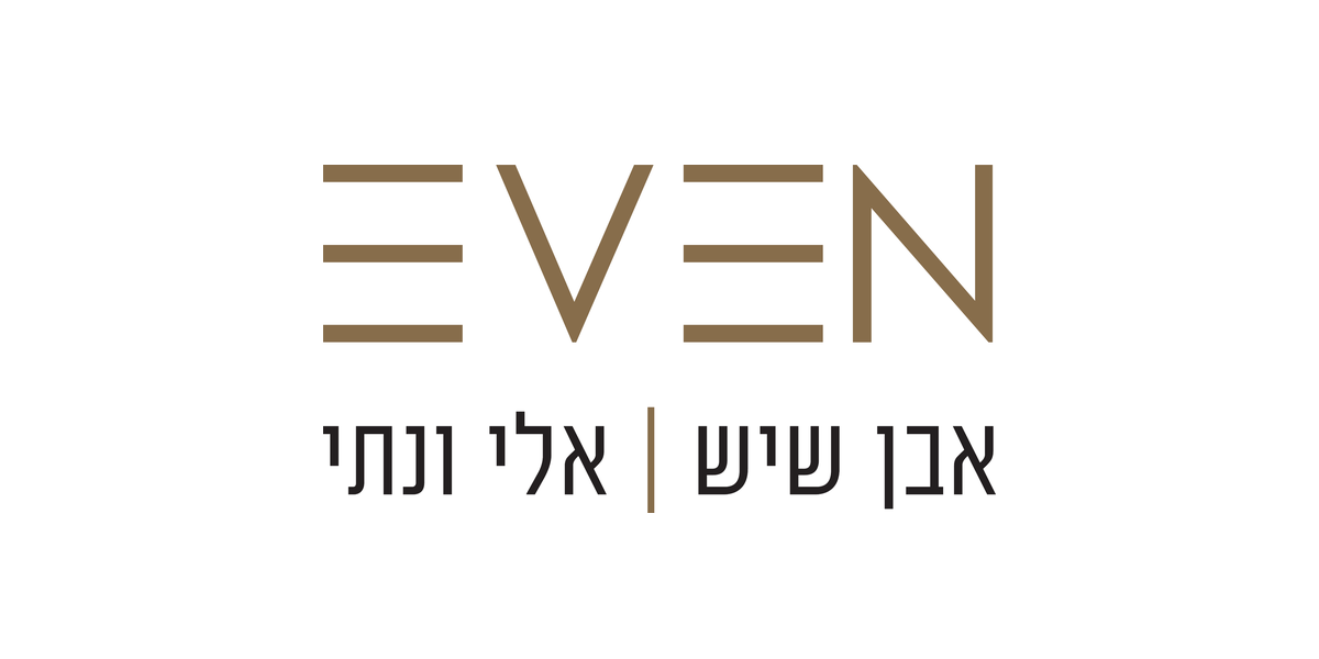 אבן אלי ונתי