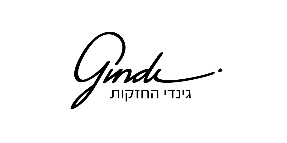 גינדי