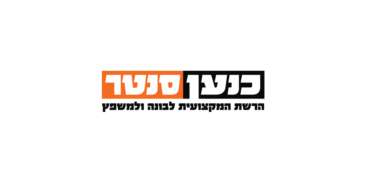 כנען סנטר