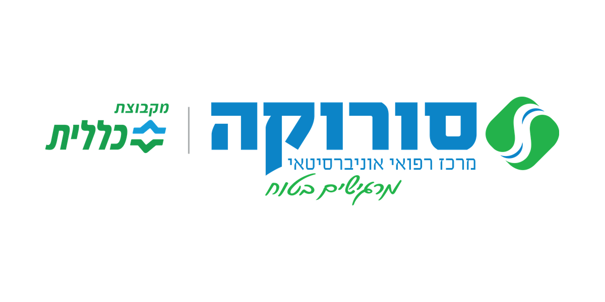 סורוקה