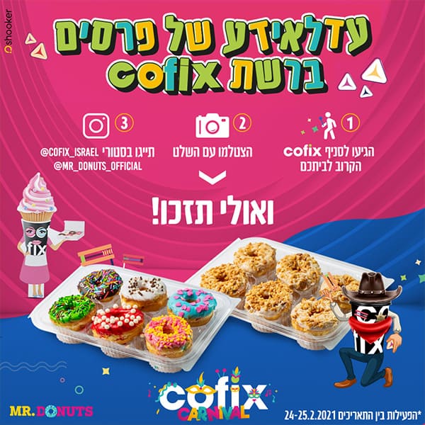 קופיקס עדלאידע