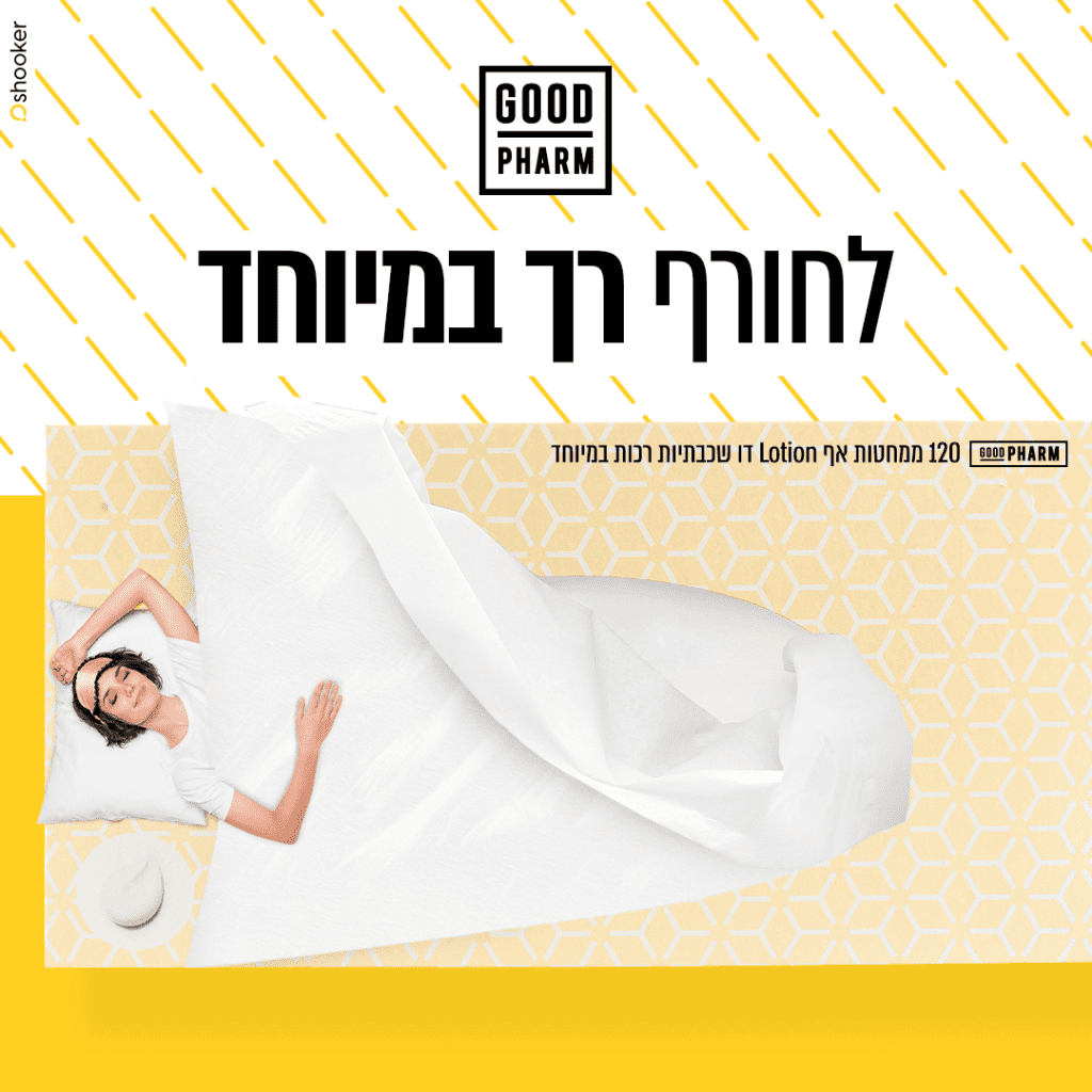 גוד פארם פוסט